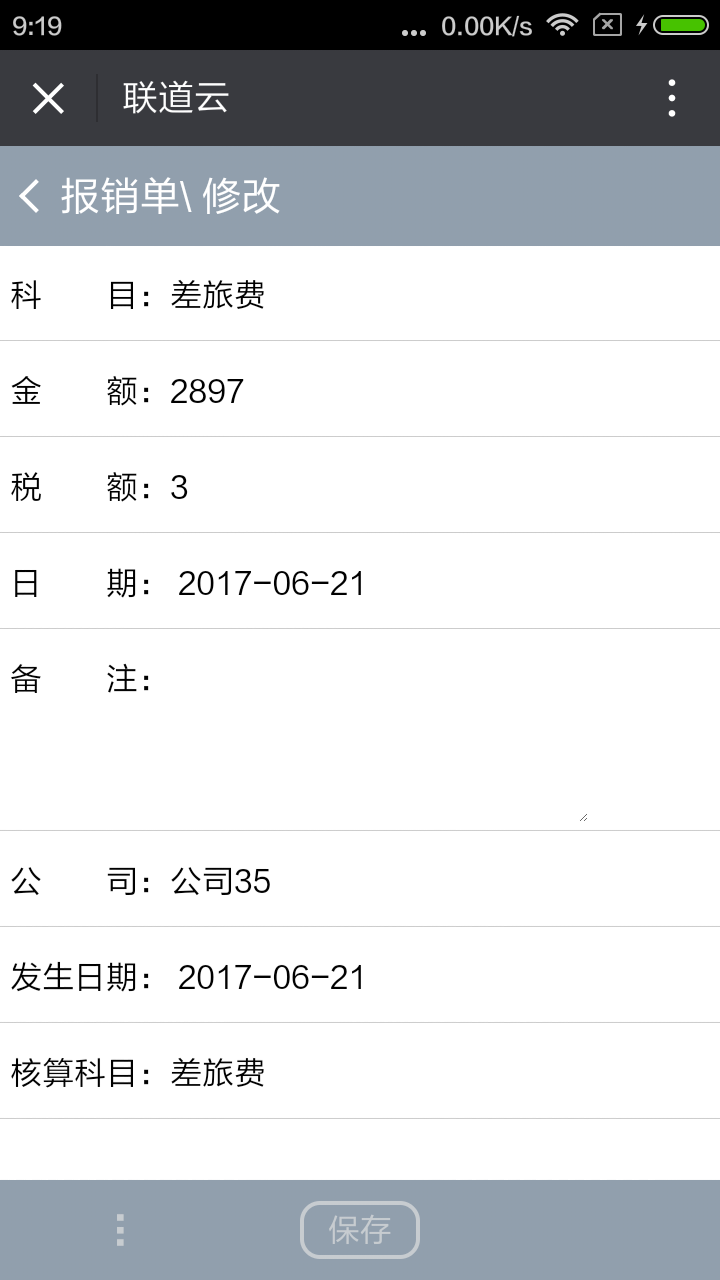 联道云.Inc