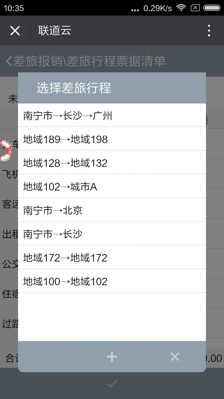 联道云.Inc