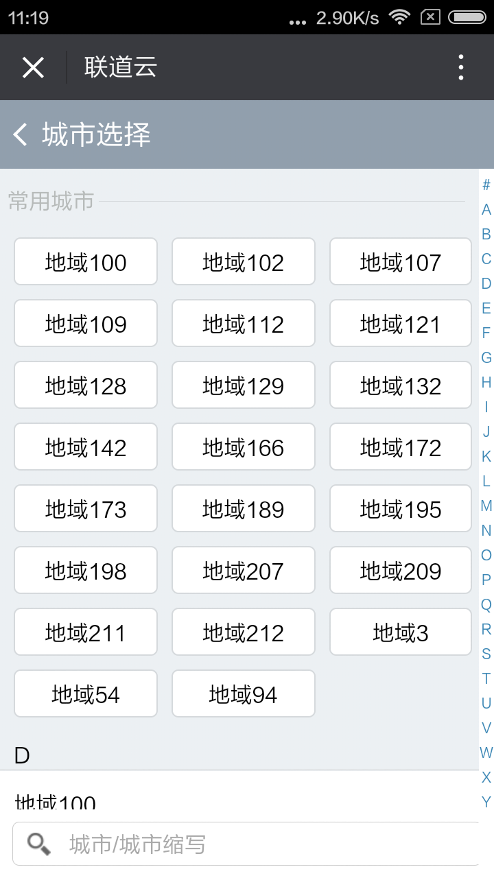 联道云.Inc