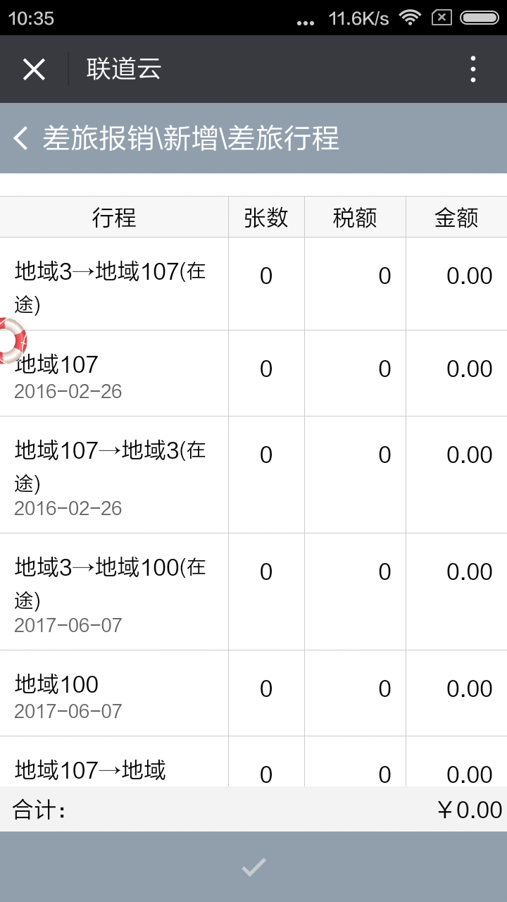 联道云.Inc