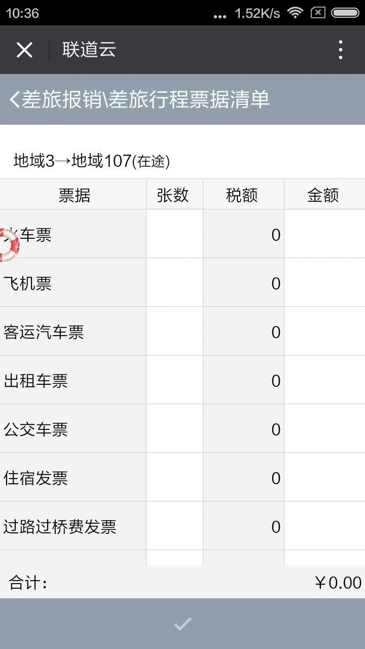 联道云.Inc