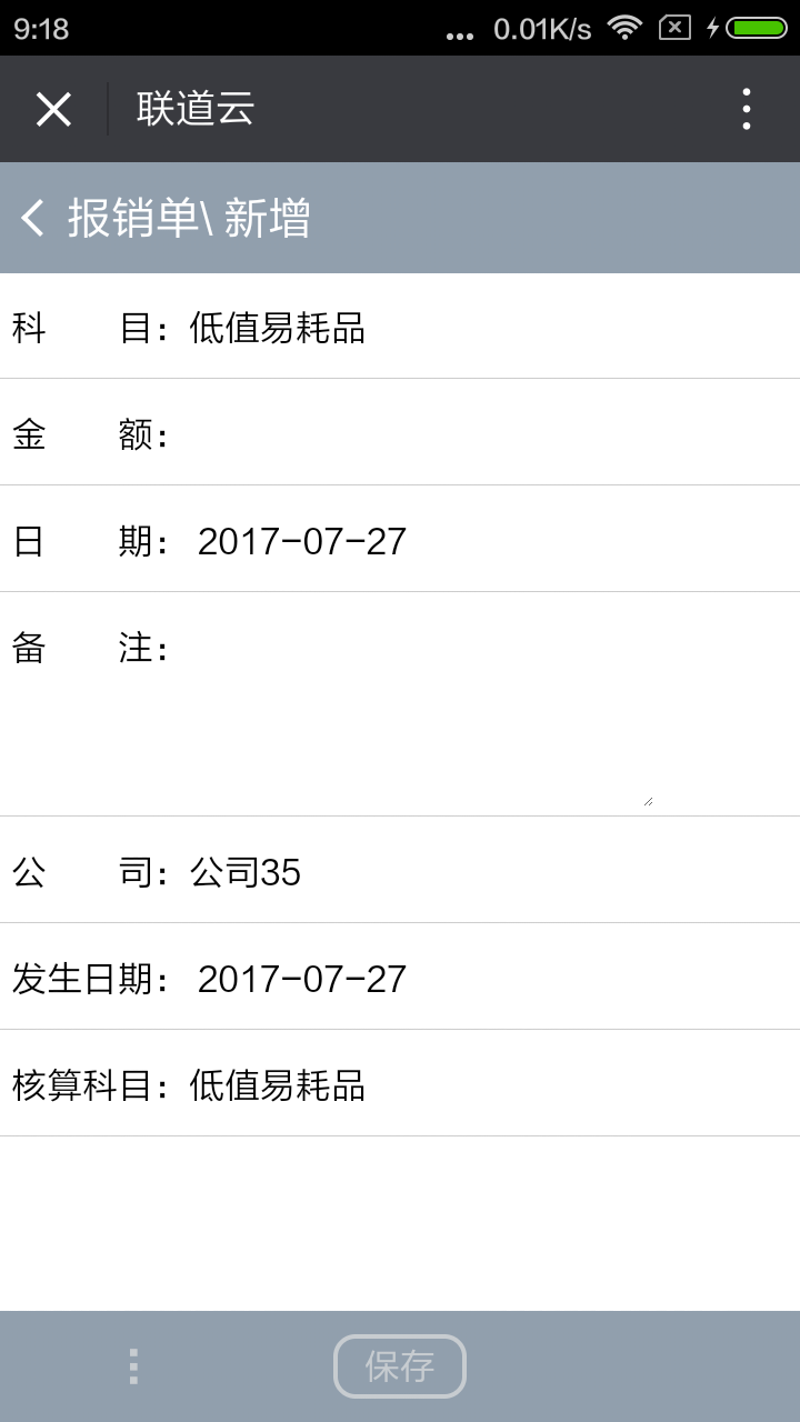 联道云.Inc