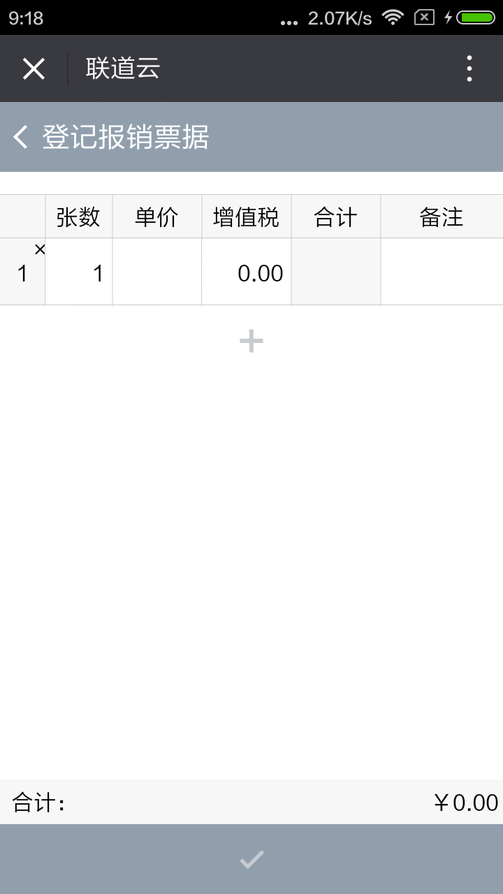 联道云.Inc
