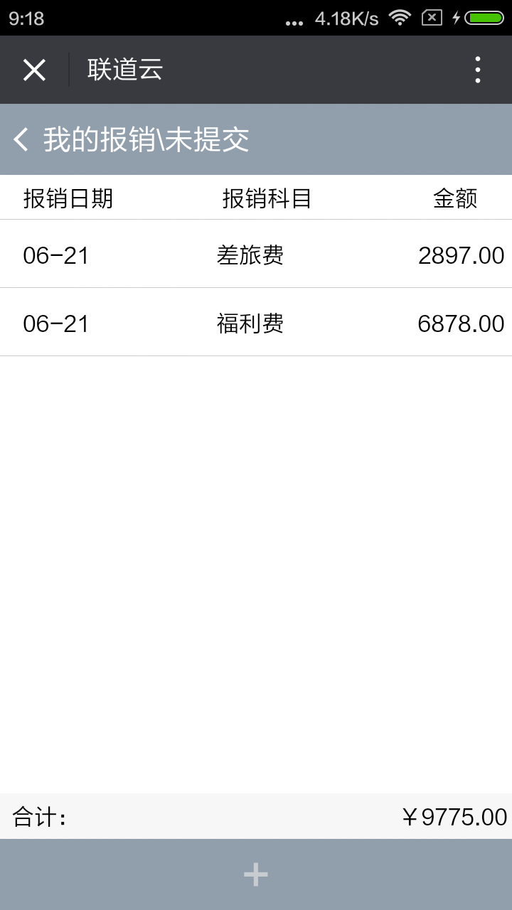 联道云.Inc