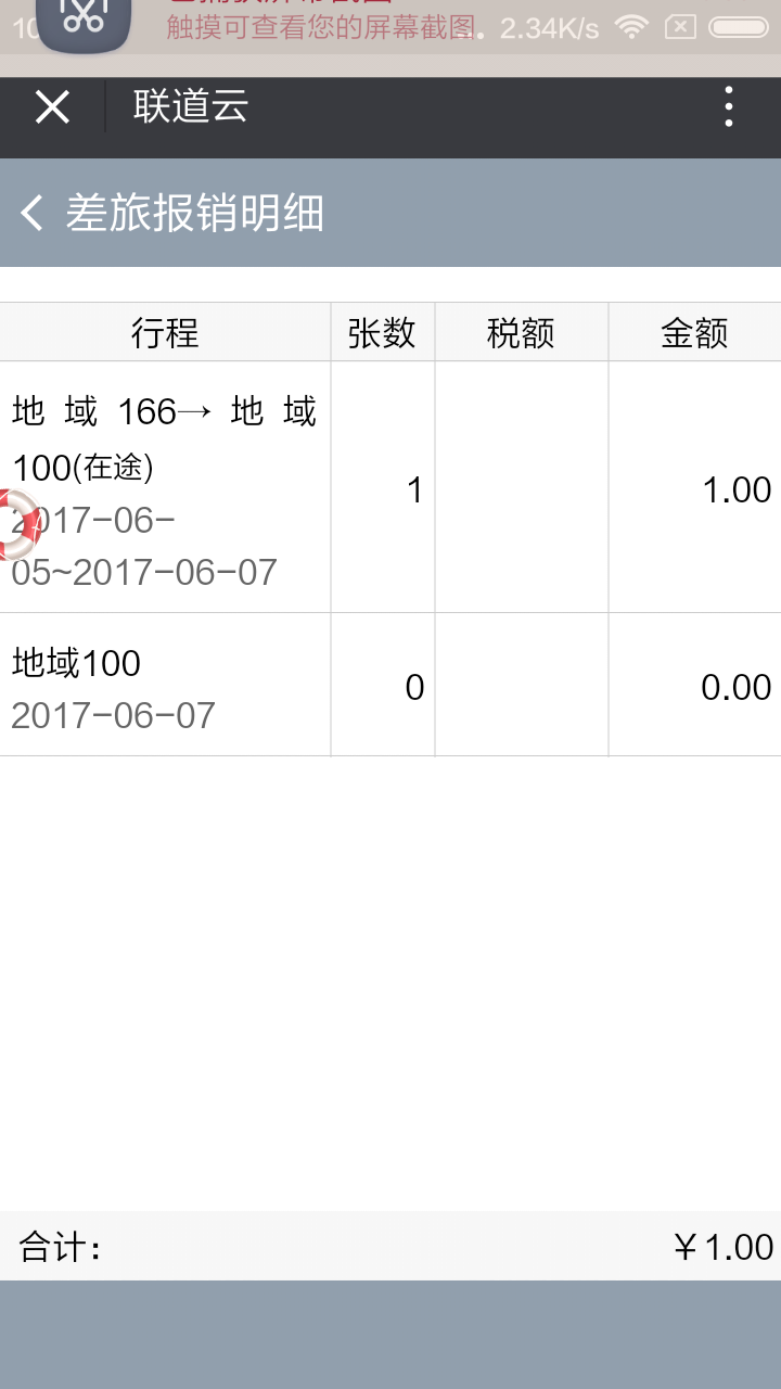 联道云.Inc