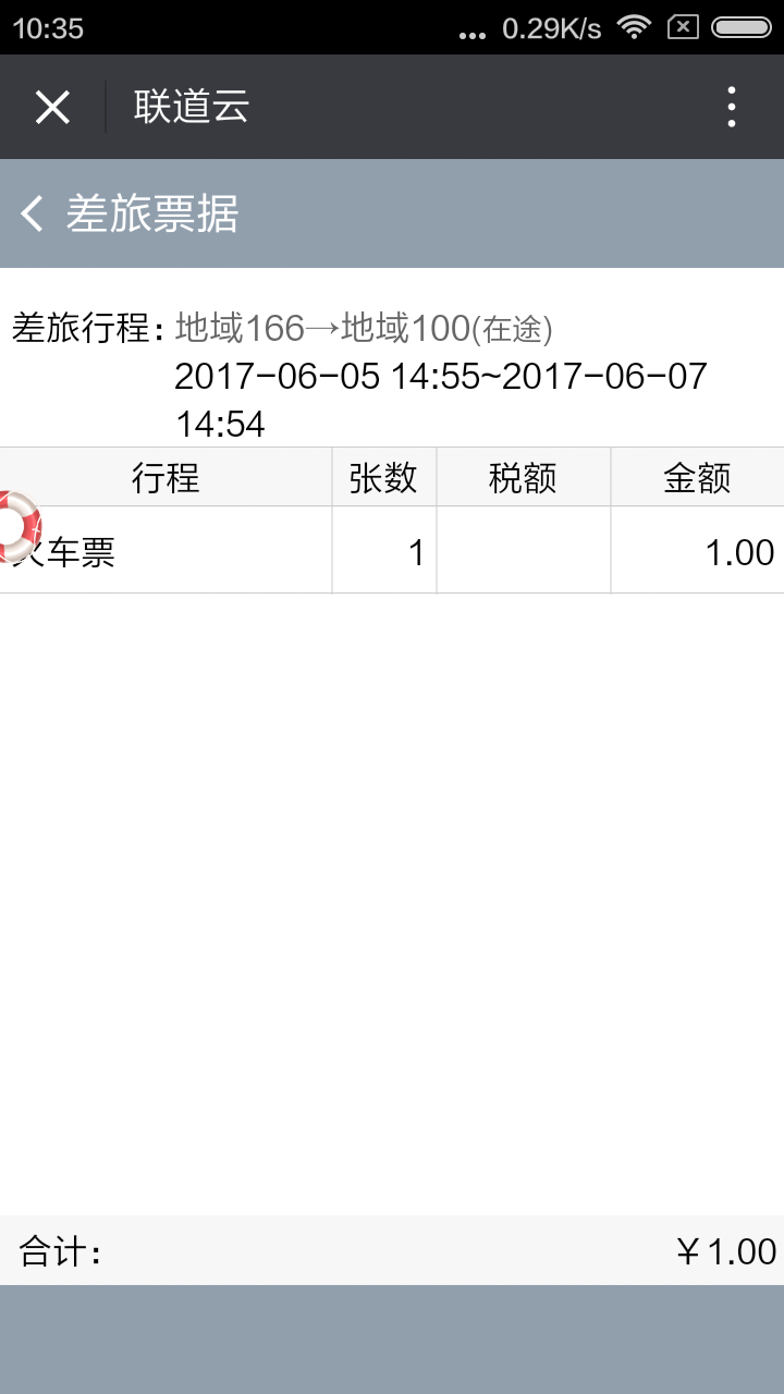 联道云.Inc