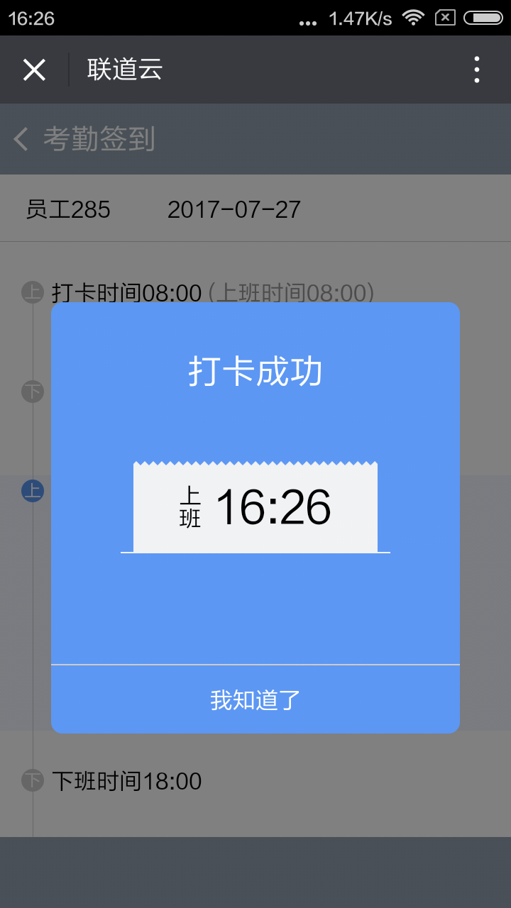 联道云.Inc