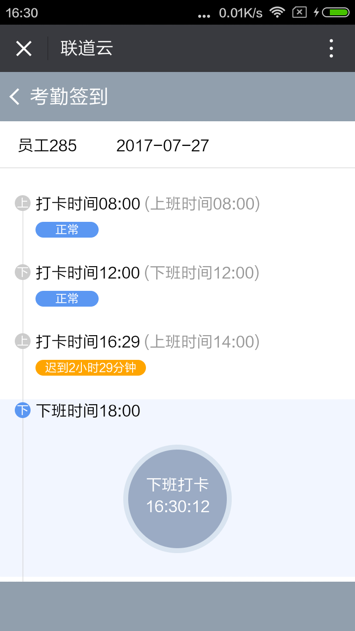 联道云.Inc