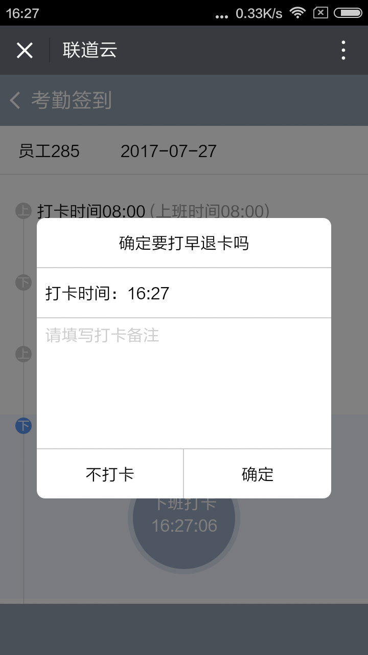 联道云.Inc
